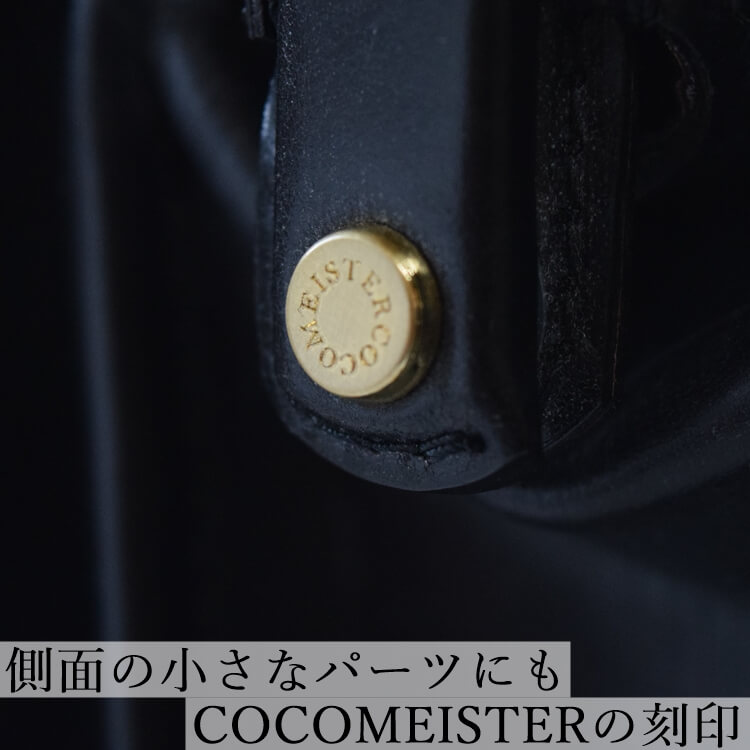 ココマイスターの「ブライドル・ダレスバッグ」の写真21　「側面の小さなパーツにもCOCOMEISTERの刻印」