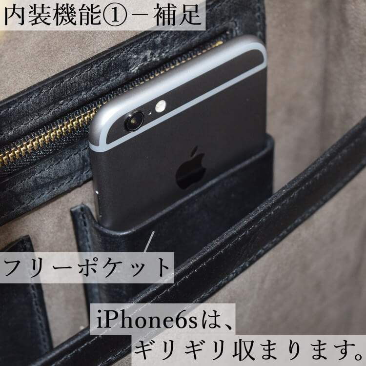 ココマイスターの「ブライドル・ダレスバッグ」の写真31　「内装機能①（補足）　フリーポケット『iPhone6sは、ギリギリ収まります。』」