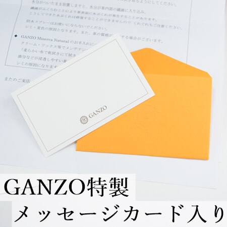 ガンゾ　オリジナルメッセージカード