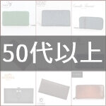 50代60代向けのメンズ財布ブランド20選。日本製もハイブランドも全部まとめてご紹介！ 記事サムネイル