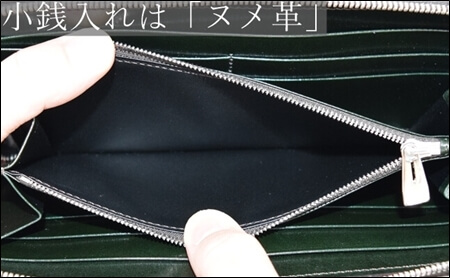 カヴァレオシリーズの内装の裏地が「ヌメ」革であることを伝える写真