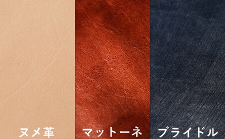 ココマイスター　4種のブライドルシリーズ　「内装」の革について　アイキャッチ