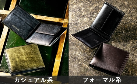 ココマイスターに二つ折り財布には、カジュアル系orフォーマル系があることを説明する写真