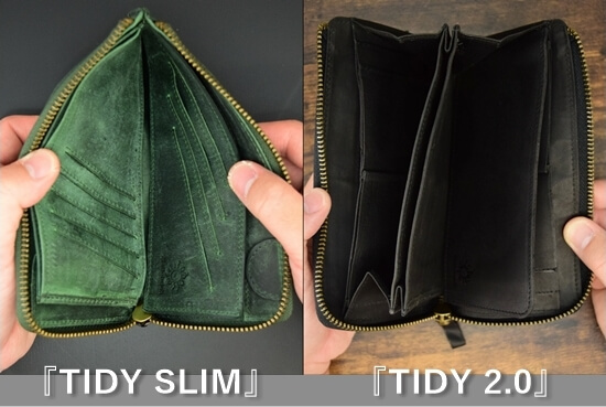 『TIDY SLIM』と『TIDY2.0』の開きやすさの比較写真