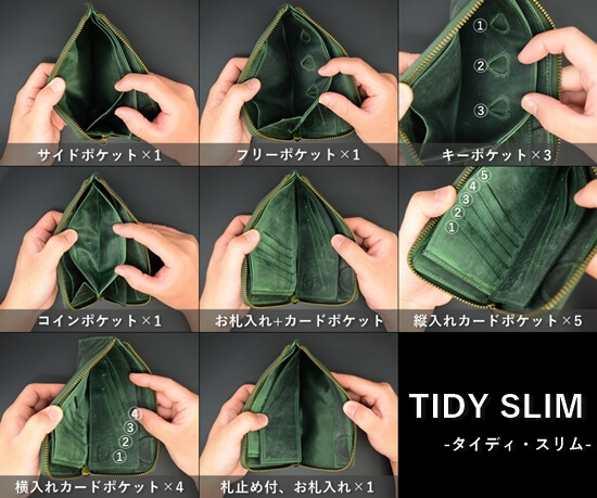 『TIDY SLIM』が薄いのに多機能であることを伝える写真