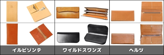 カジュアルなレザーブランドまとめ　写真