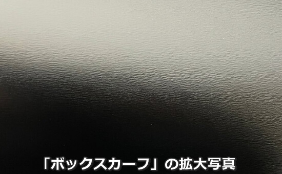 ボックスカーフの拡大写真