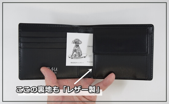 カードポケット部分もフリーポケット部分も裏地はレザー製であることを伝える写真