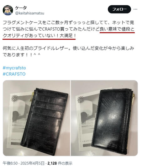 ラグメントケースをここ数ヶ月ずっっっと探してて、ネットで見つけて悩みに悩んでCRAFSTO買ってみたんだけど良い意味で値段とクオリティがあっていない!大満足!何気に人生初のブライドルレザー。使い込んだ変化が今から楽しみであります!!^ ^