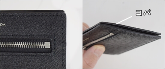 ペッレモルビダの財布 縫製とコバの拡大写真
