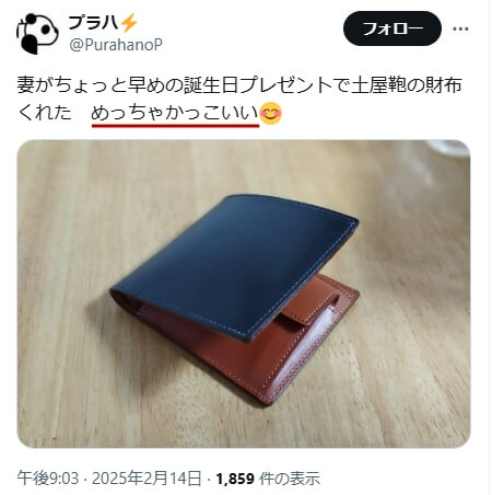 Xでの口コミ その23「めっちゃかっこいい」