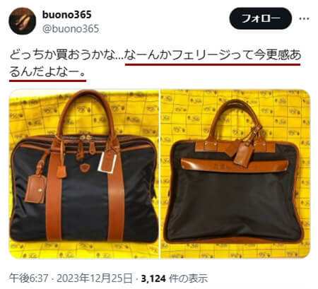 「フェリージ いまさら」に関するXのツイート その1