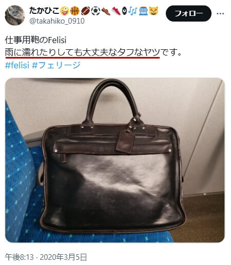 「フェリージの良い口コミ」に関するXのツイート その1