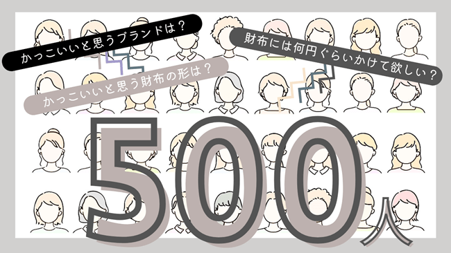 【2026年版】女性500人に聞いた「男性が持っていてかっこいい財布ブランド」ランキングTOP10 アイキャッチ