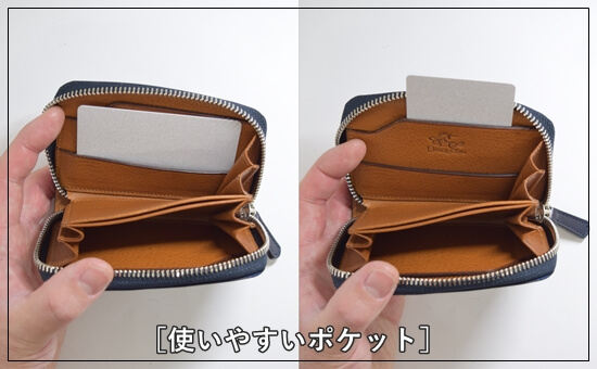 ユニコーン コードバン財布「ミドルウォレット(アトモスフィア)」の使いやすいカードポケット