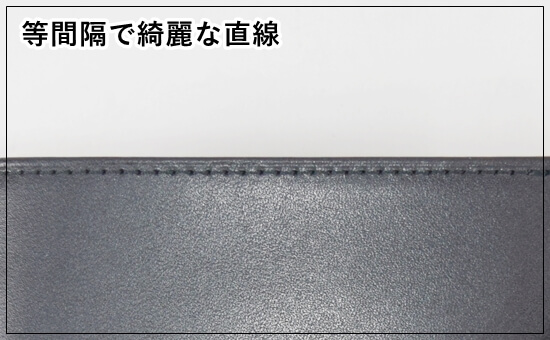 キプリス　縫製技術